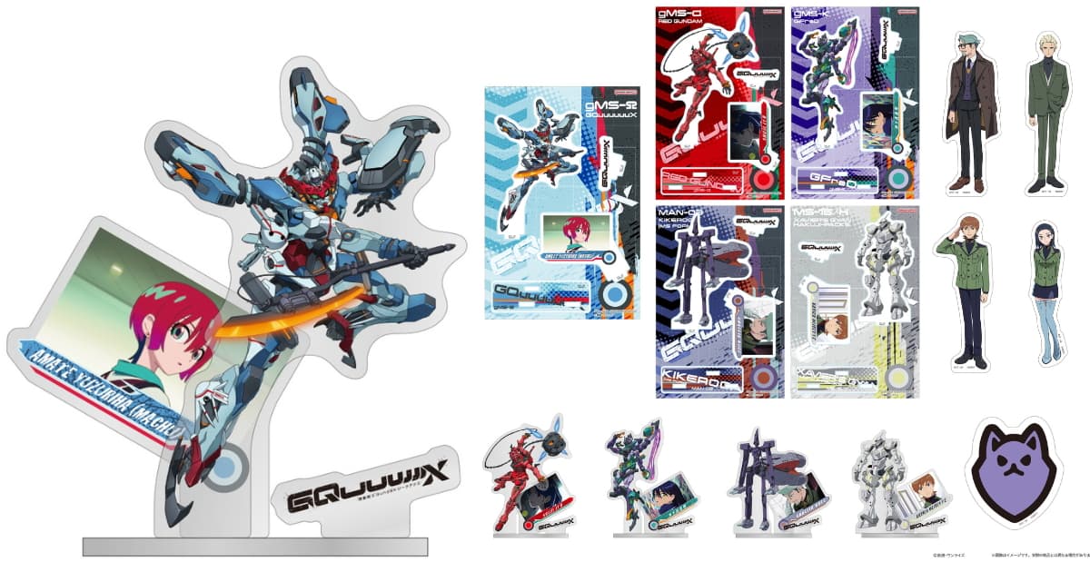 ガンダム ジークアクス MSとパイロットのアクスタなど 9月発売!