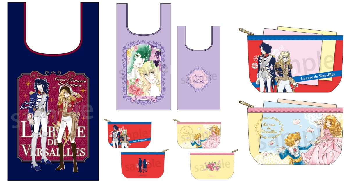 ベルサイユのばら 美麗イラストが日常を彩る! 新作グッズ 8月発売