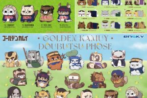 ゴールデンカムイ ちんまり可愛いどうぶつフォーゼ新作 9月発売!