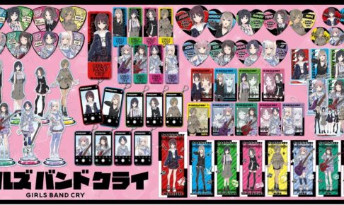 ガールズバンドクライ』 ピック10種セット - 音アニ1号店 (オンアニ)