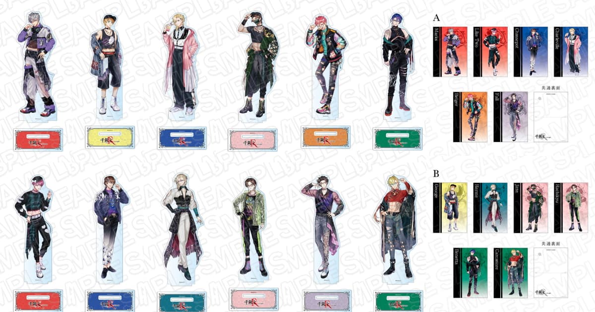 千銃士R カジュアルな私服姿 Future × Crush ver. グッズ 8月発売!