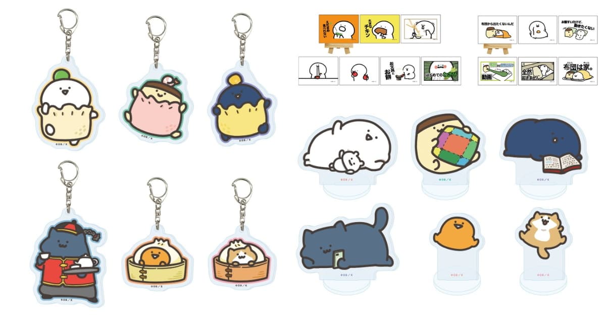 お文具といっしょ 点心姿やゴロゴロする姿の新作グッズ 8月発売!