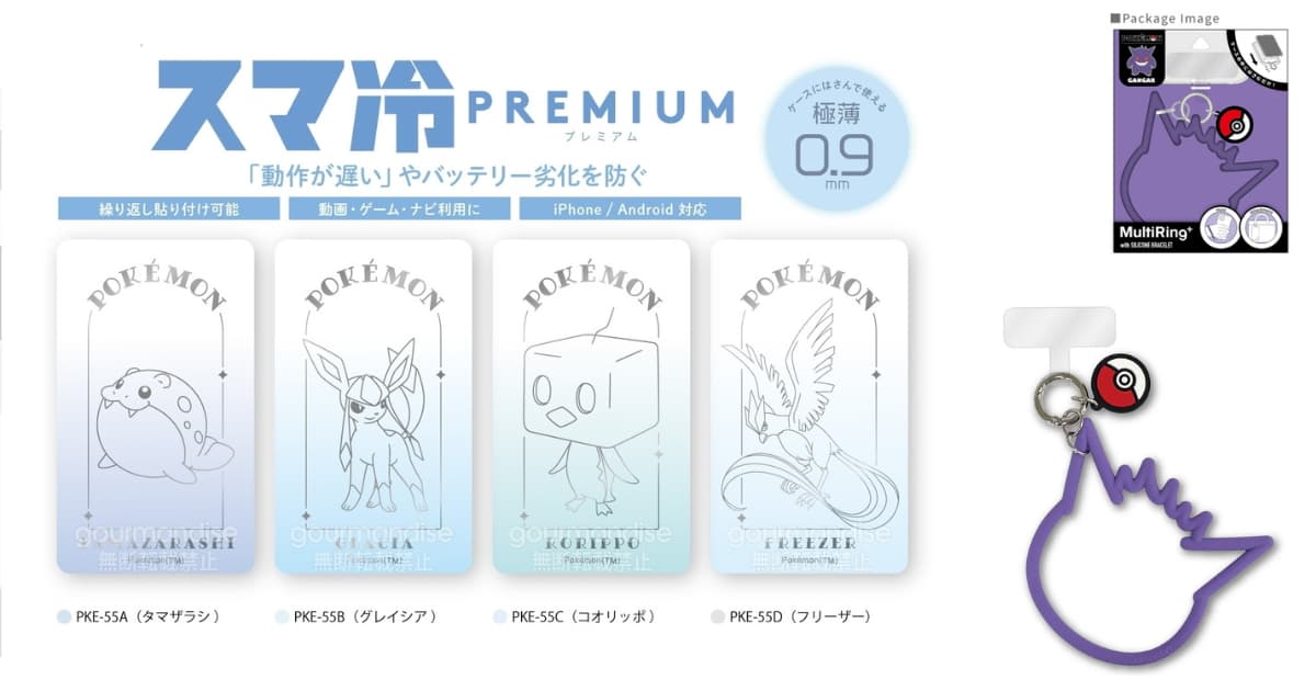 ポケモン 夏のスマホ熱にひんやり! こおりポケモンの「スマ冷え」
