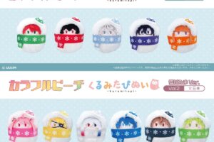 カラフルピーチ くるみた​ぴぬい​ 雪だる​まVer [Vol.1/Vol.2] 10月発売