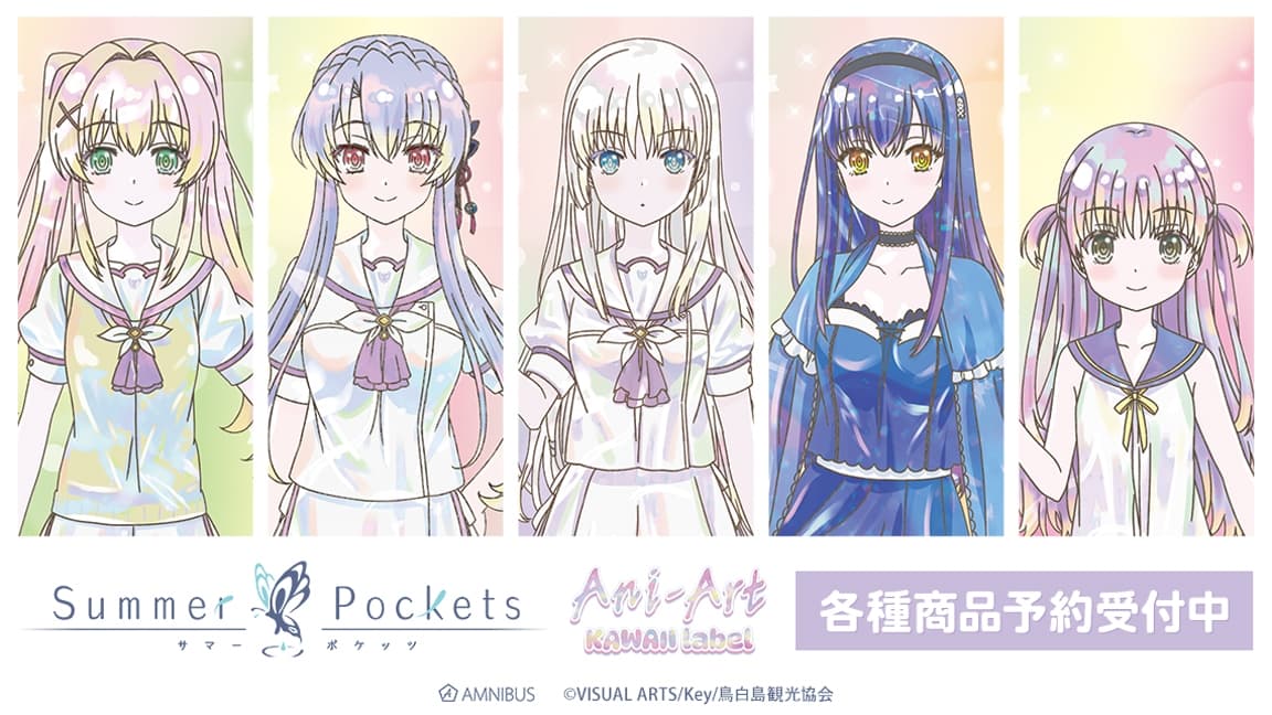 サマポケ 淡い色彩×濃い輪郭線が最高にかわいいAni-Artグッズ登場