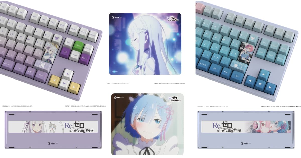 リゼロ × AMICIS PCデスクを彩る本格ゲーミングデバイスが登場!