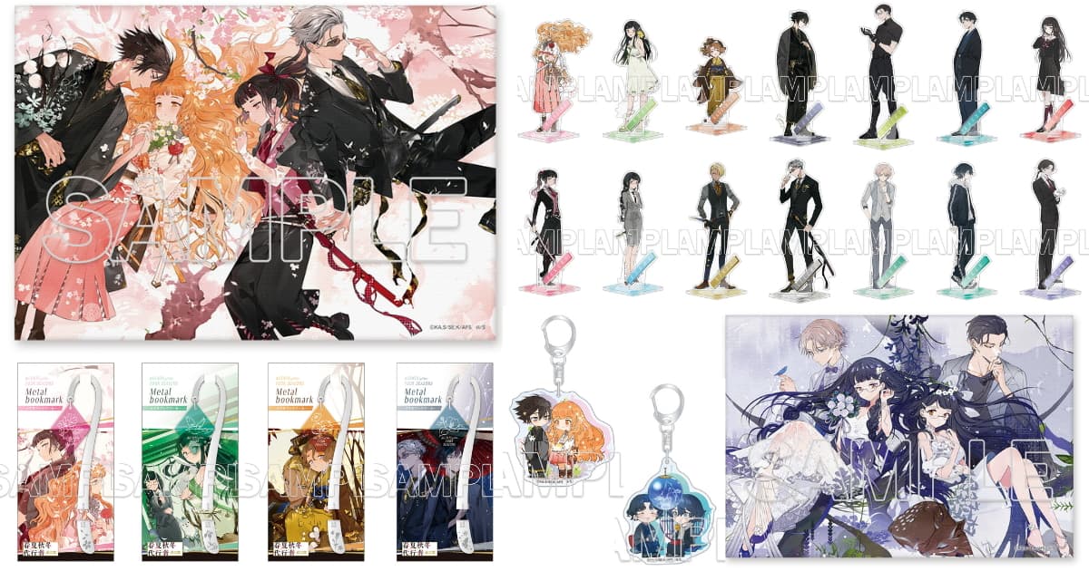 春夏秋冬代行者 スオウ氏による美麗原作イラストグッズ 10月発売!