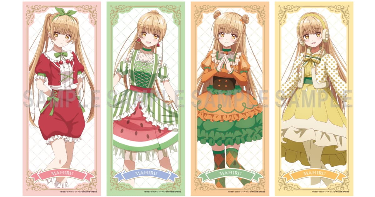お隣の天使様2 椎名真昼「四季の旬」テーマの新作グッズ 9月発売!