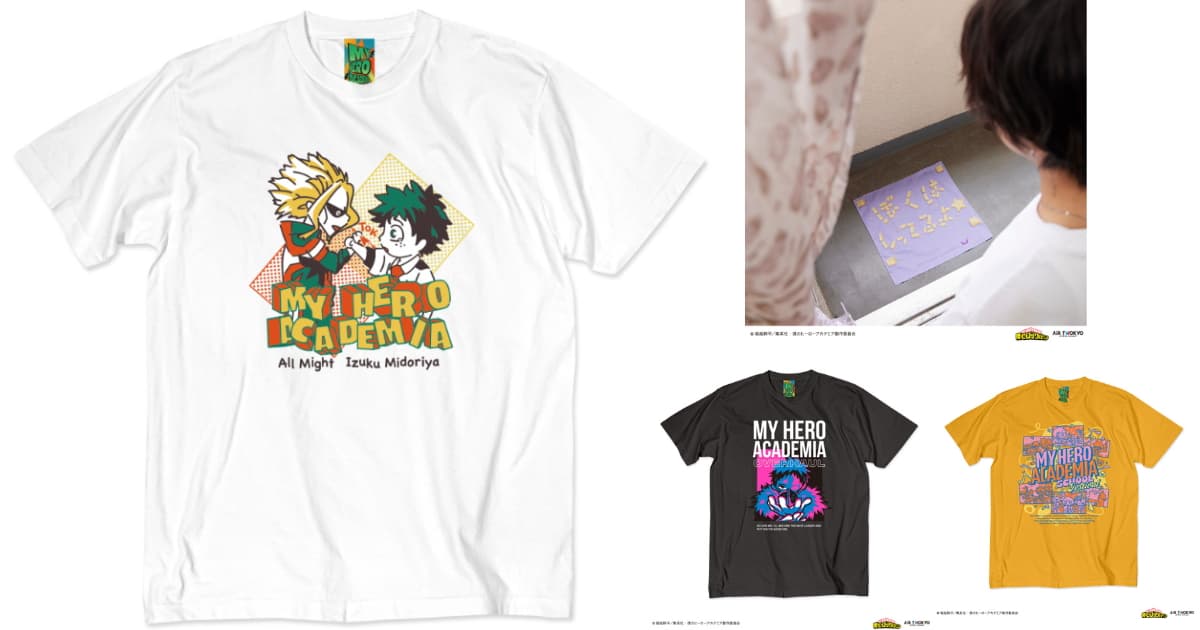 ヒロアカ 4期の名シーンを着る。AIR TWOKYO新作が9月発売