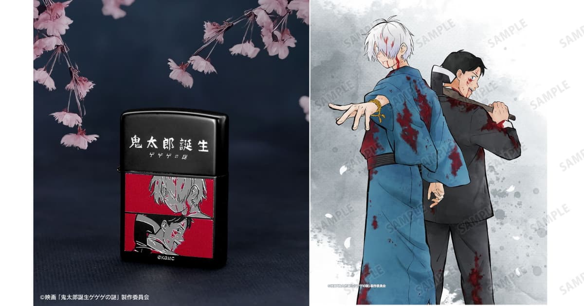 ゲ謎 × ZIPPO ゲゲ郎&水木のオイルライター 11月発売!他グッズも