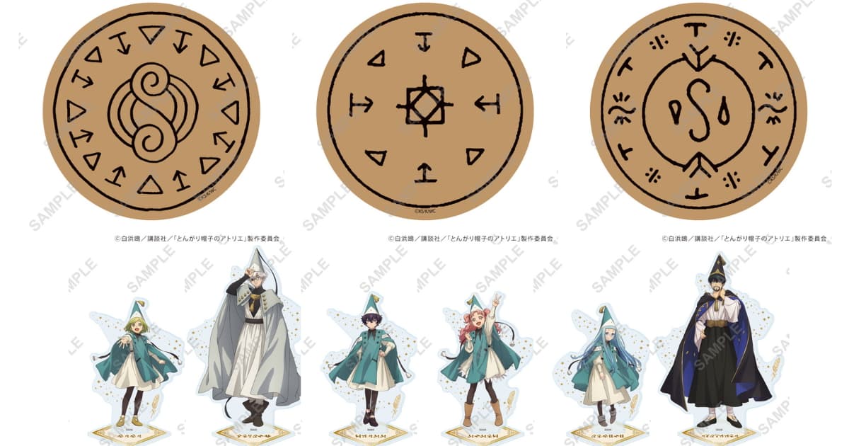 とんがり帽子のアトリエ 魔法陣コースターなど 待望の9月再販!