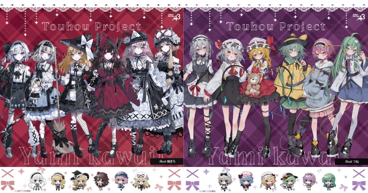 東方Project 病みかわいい第1弾・第2弾コラボグッズが待望の再販!