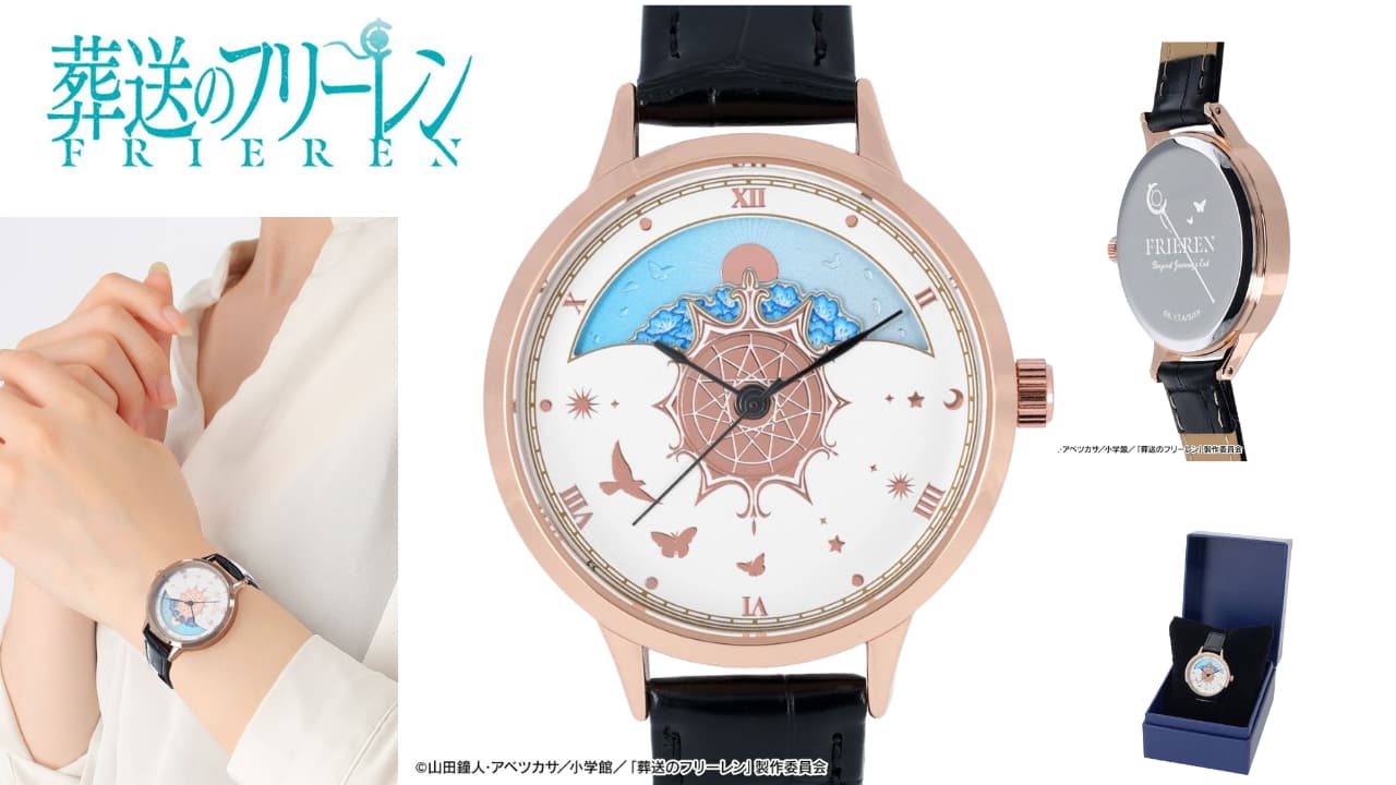 葬送のフリーレン 蒼月草と魔法陣が彩る大人かわいい腕時計 発売!
