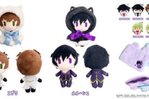 コードギアス ルルーシュら新作たぴぬい&おやすみグッズが発売!