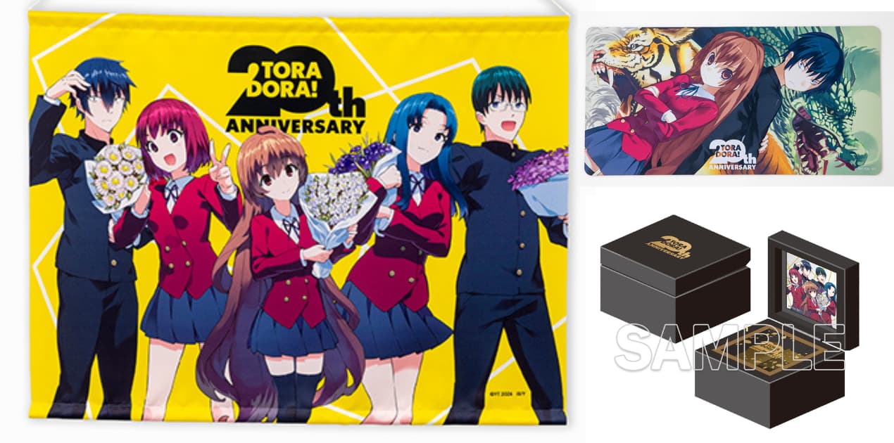 とらドラ! 20周年POP UP SHOP先行グッズが事後通販! 12月発売