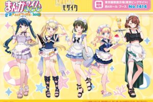 きんいろモザイク 原悠衣先生描き下ろし”海の家”グッズ 一般発売!