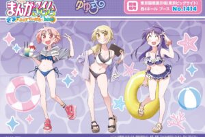 ゆゆ式 三上小又先生描き下ろし「海の家ver.」新作グッズ一般発売