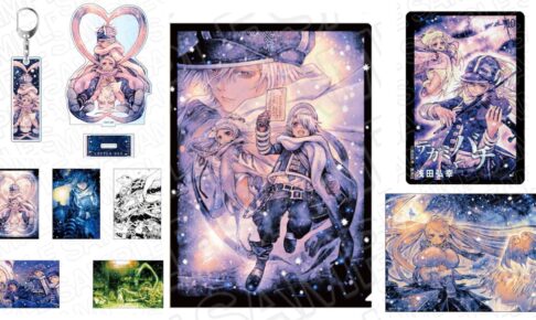 浅田弘幸「テガミバチ」新規描き下ろし&原作グッズ 12月一般発売