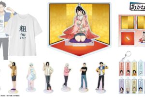 あかね噺 高座風アクスタや粗忽Tシャツなど新作グッズ 1月発売!