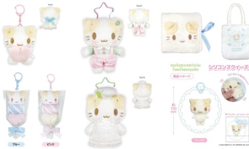 マシュマロみたいなふわふわにゃんこ ふわふわ触感の新作・再販グッズ 12月発売!