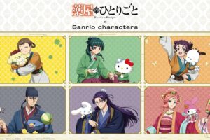 薬屋のひとりごと × サンリオ お揃い中華風衣装のコラボグッズ 発売!