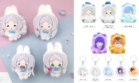 葬送のフリーレン すやすや寝顔に投げキッス! 新作ぬいぐるみ 2月発売