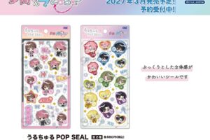 多聞くん​今どっち!?「うるちゅる​POP SEAL」キャンディ全2種 3月発売