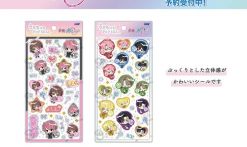 多聞くん​今どっち!?「うるちゅる​POP SEAL」キャンディ全2種 3月発売