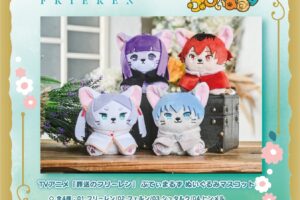 葬送のフリーレン 猫化ぬいぐるみ フリーレンやヒンメルら4種 10月発売