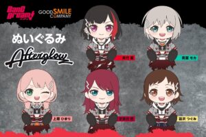 BanG Dream! 美竹蘭たちAfterglow 5人の新作ぬいぐるみ 2026年1月発売!