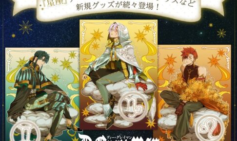 新テニスの王子様 運試し! みくじ 〜Black or White〜 8月下旬