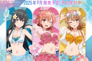 俺ガイル 雪乃・結衣・いろは 水着パラソル姿の描き下ろしグッズ9月発売