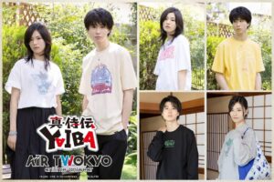 真·侍伝YAIBA せんぷう剣や物干し竿を大胆デザイン! 名場面Tシャツ登場