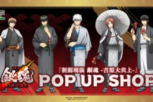 新劇場版 銀魂  × 椿 ストア in ブシロード 秋葉原 2月28日より開催!