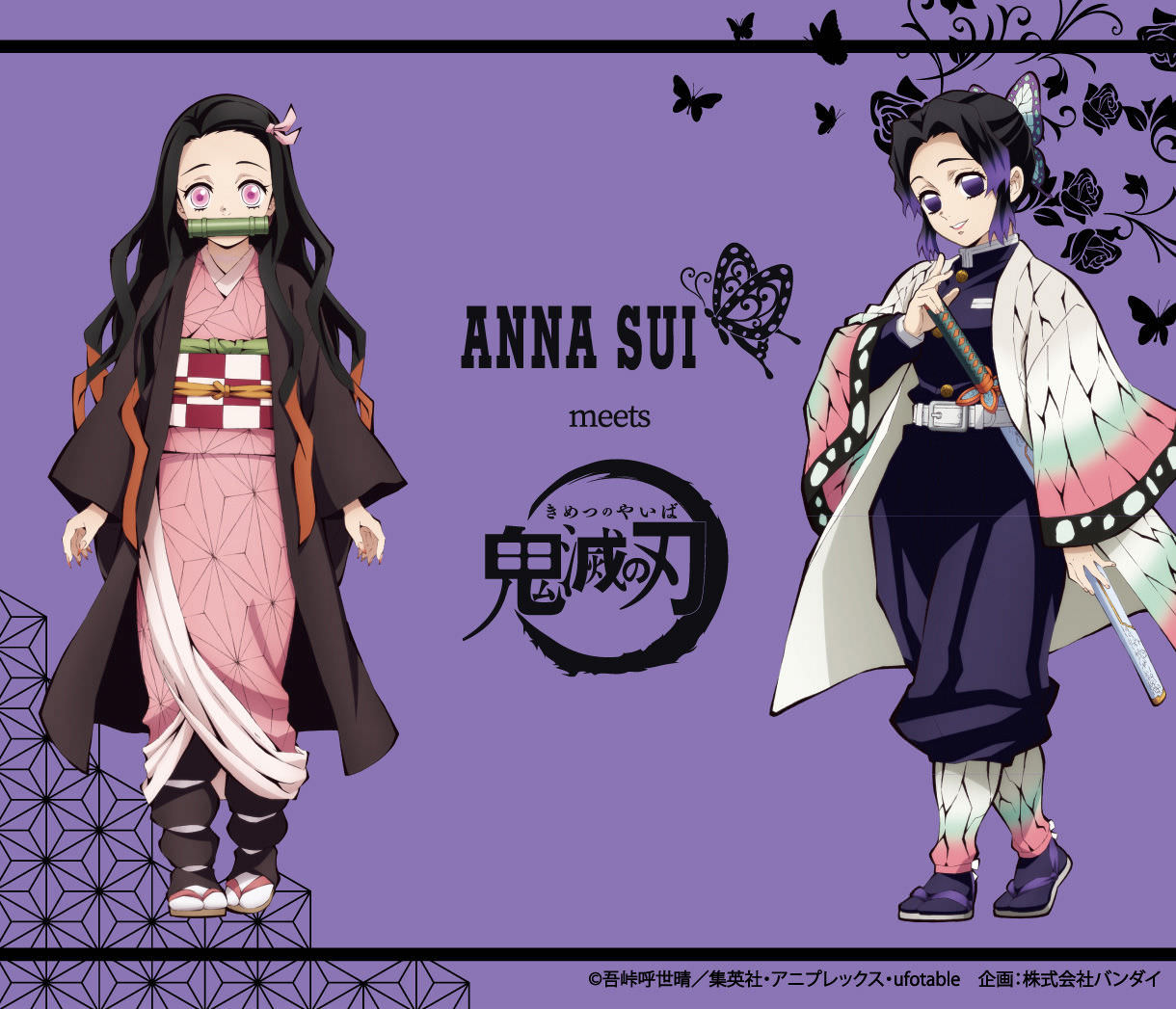 鬼滅の刃 × ANNA SUI(アナスイ) 12.17より胡蝶姉妹や禰豆子アイテム登場!