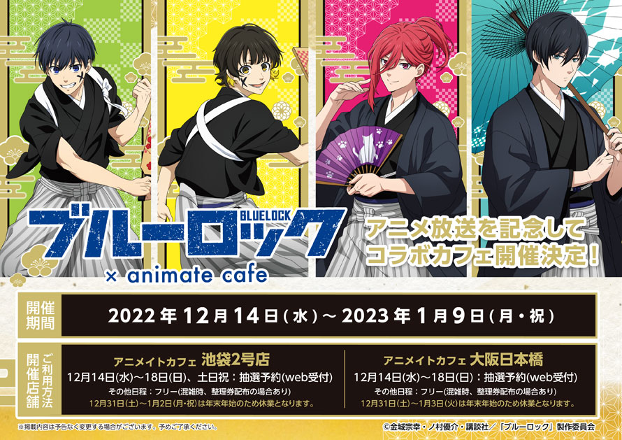 ブルーロック AnimaxCafe+ アクリルコースター 蜂楽廻 ブロマイド