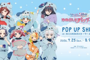 ゾンビランドサガ ロメロパジャマ ストア in 秋葉原 7月25日開催!
