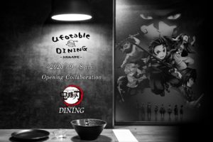 鬼滅の刃ダイニング in ufotable DINING HANARE 9月8日よりコラボ開催!!