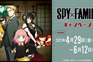 SPY×FAMILY キャンペーン 4月29日よりセガ店舗に描き下ろしグッズ展開!