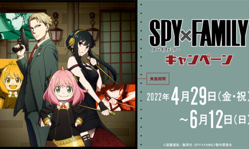 Amazon.co.jp: プチラマEX SPY×FAMILY おおきな箱入りSPY×FAMILY