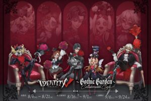 第五人格 カフェ in 東京/愛知/大阪 8月6日よりコラボ開催!