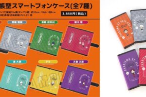 カリスマ ミニキャラ伊藤ふみや達の手帳型スマートフォンケース 5月発売