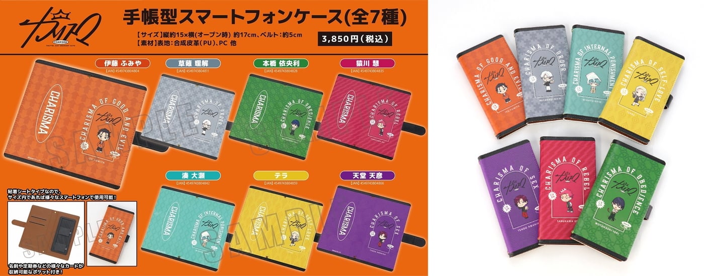 カリスマ ミニキャラ伊藤ふみや達の手帳型スマートフォンケース 5月発売