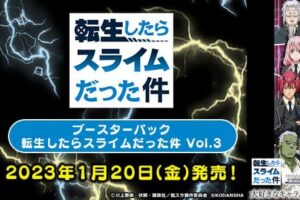 転スラ TCG「ヴァイスシュヴァルツ ブースターパック Vol.3」1月発売!