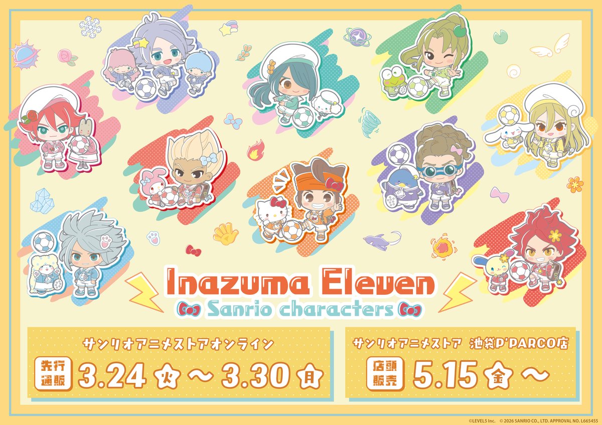 イナズマイレブン × サンリオ コラボグッズ 5月15日より池袋で発売!