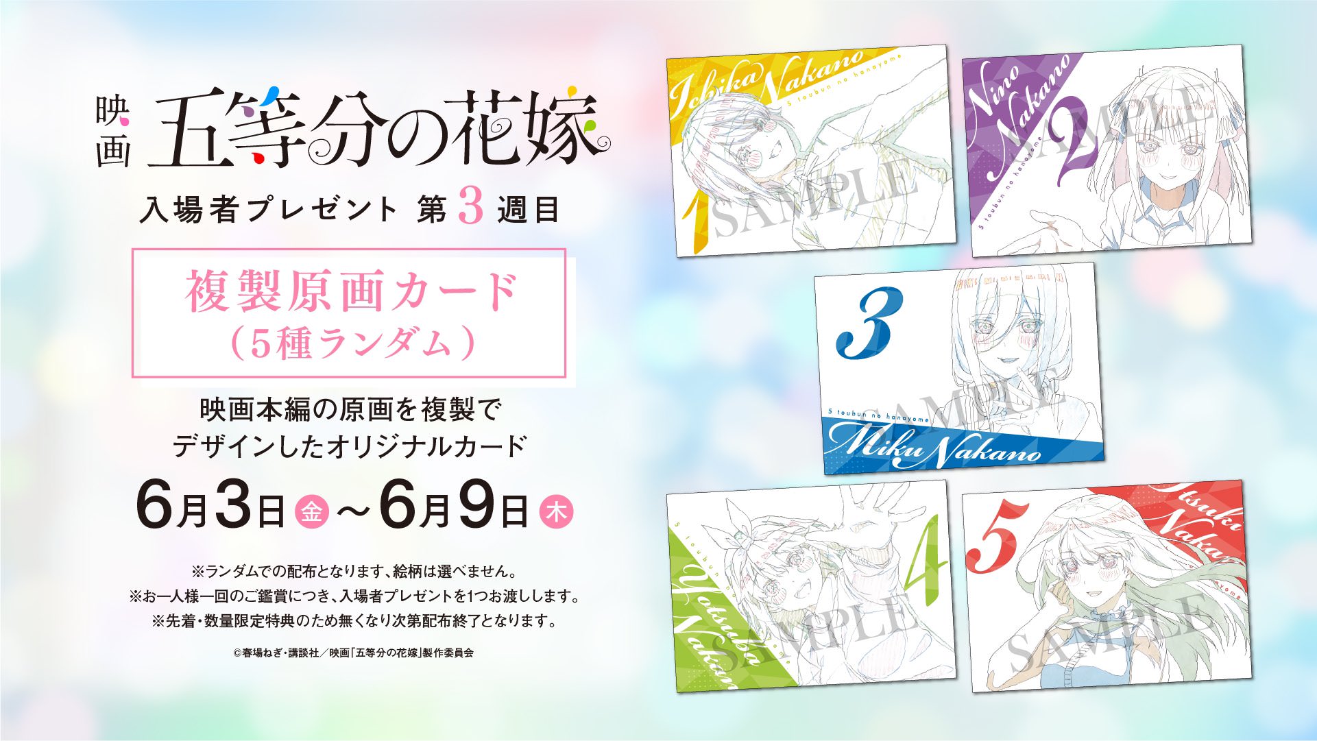 ミリオンライブ『 アイドルマスター ミリオンライブ 第2幕 』 入場者特典（3週目）③