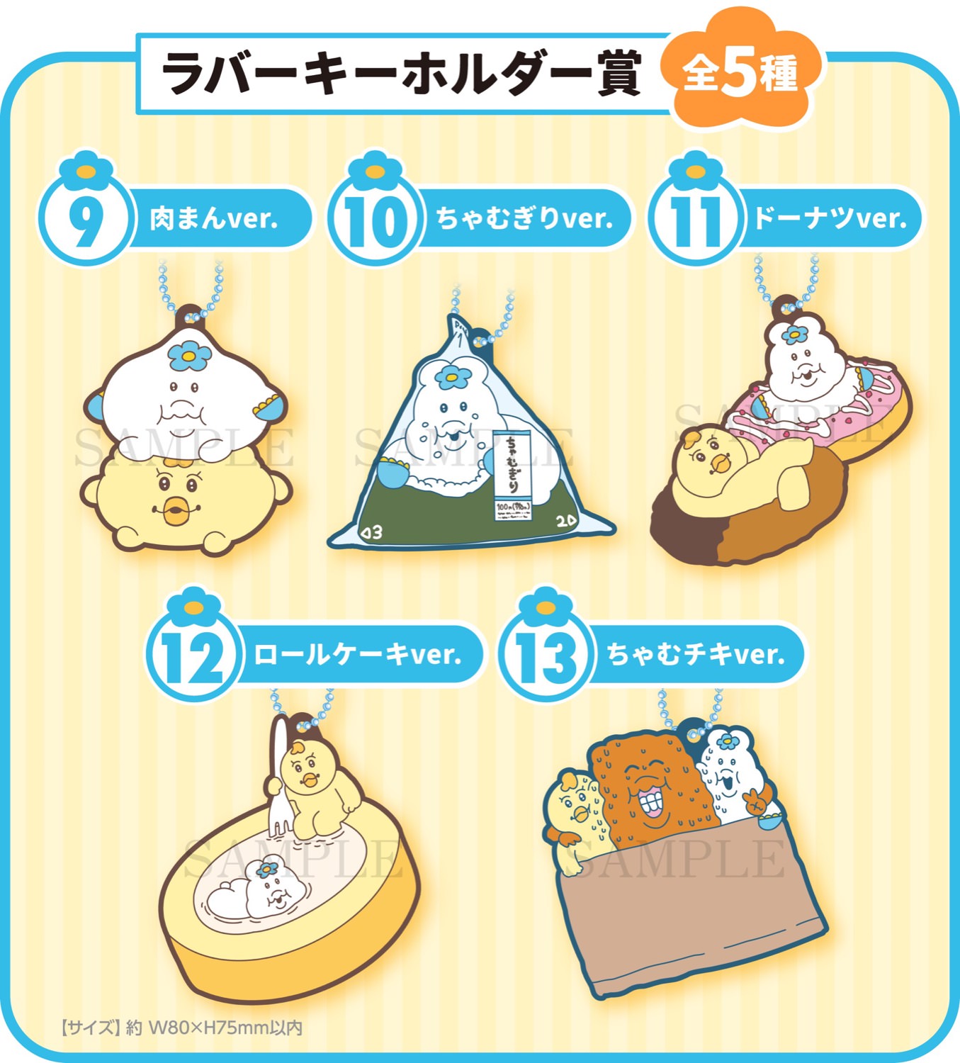 んぽちゃむ　エンタメくじ　まとめ売り んぽちゃむ エンタメくじ in ローソン・HMV 9月16日より発売!