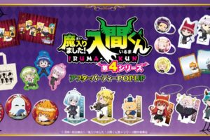 入間くん AFTER PARTY!!!!!! ストア in 渋谷 6月5日より開催!
