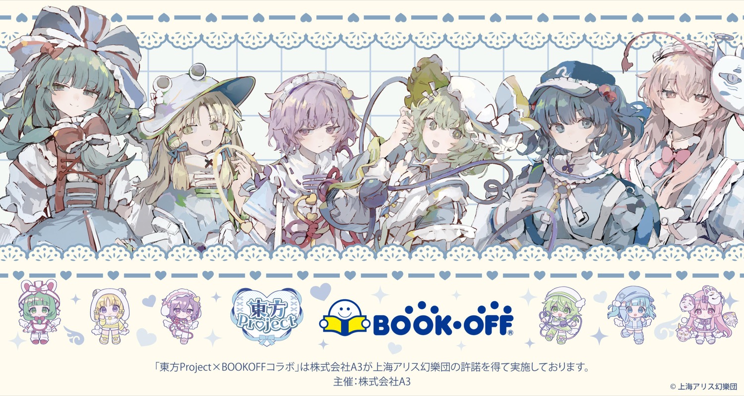 東方Project 天使界隈 ストア in BOOKOFF 8月15日より開催!