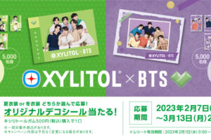 BTS × ロッテ 2月7日より限定デコシールプレゼントキャンペーン実施!